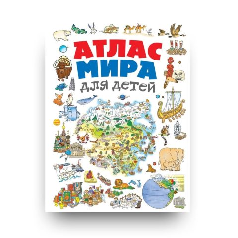 Libro Atlante del mondo per bambini in lingua russa