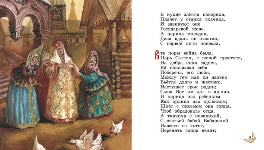 libro-in-russo-fiabe-aleksandr-pushkin-p4