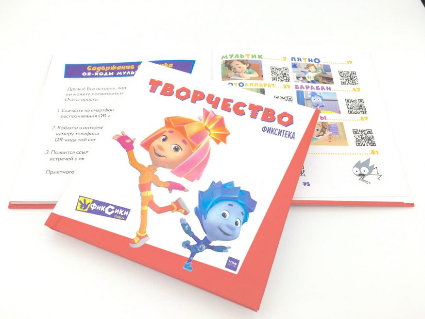 libro in russo per bambini Fiksiki Tvorchestvo