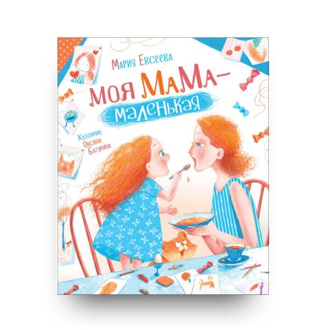 libro-in-russo-moya-mama-malenkaya-rosman-cover