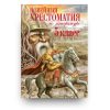 Новейшая хрестоматия по литературе. 5 класс купить онлайн