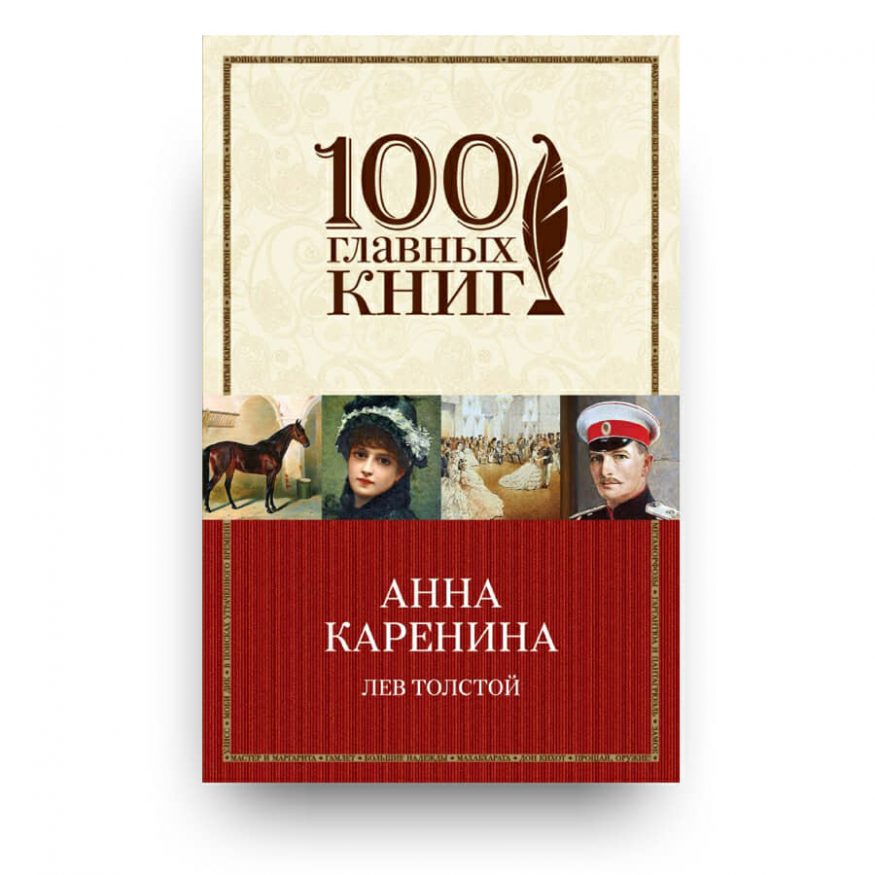 Libro Anna Karenina di Lev Tolstoj in lingua Russa