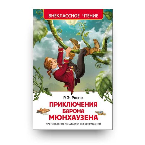 книга-Приключения барона Мюнхаузена-купить в Италии