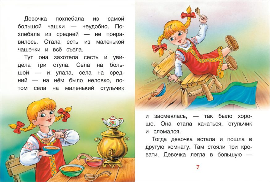 Книга Три медведя иллюстрации 1