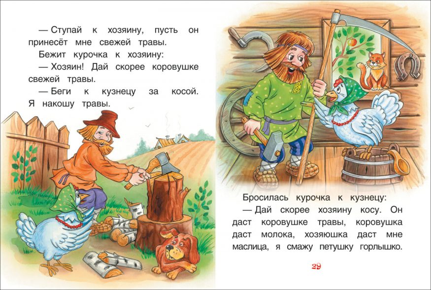 Книга Три медведя иллюстрации 2