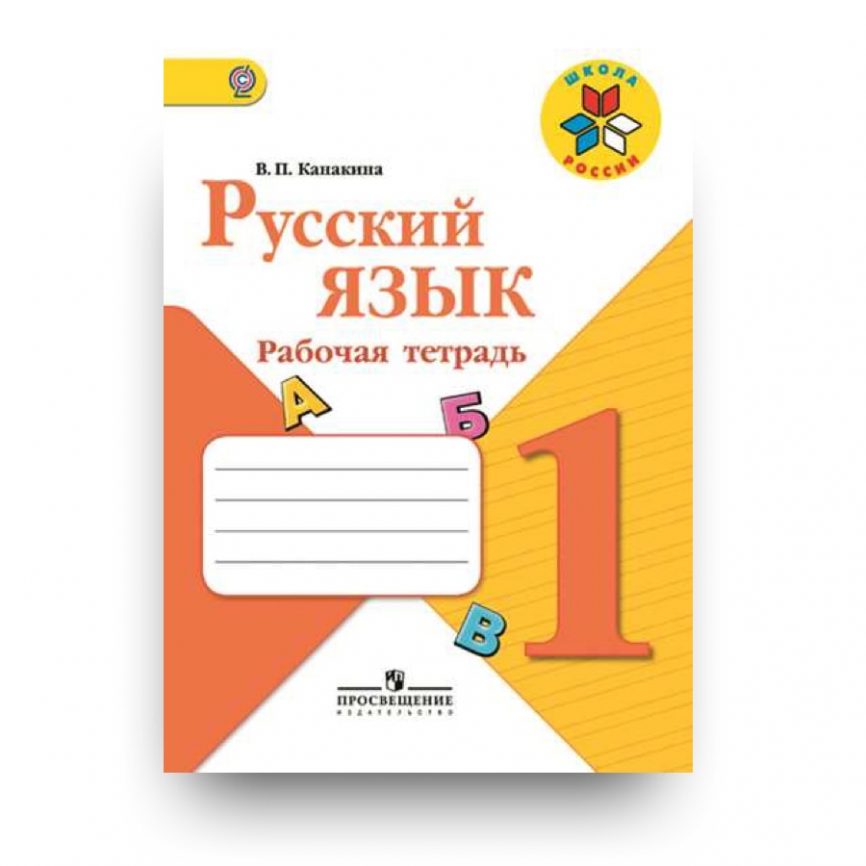 Составь описание известной тебе птицы по плану 2 класс русский язык рабочая тетрадь