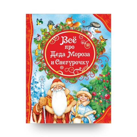 Libro di Ded Moroz e Snegurocka in Russo