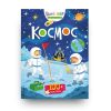 Книга с наклейками Космос обложка