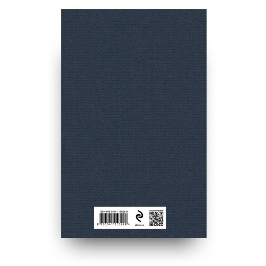libro-in-russo-ivanhoe-ek00271-cover2