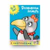 Книга Развиваем память. 5-6 лет. Дошкольная мозаика. Ольга Земцова обложка