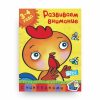 Книга Развиваем внимание. 3-4 года. Дошкольная мозаика. Ольга Земцова обложка