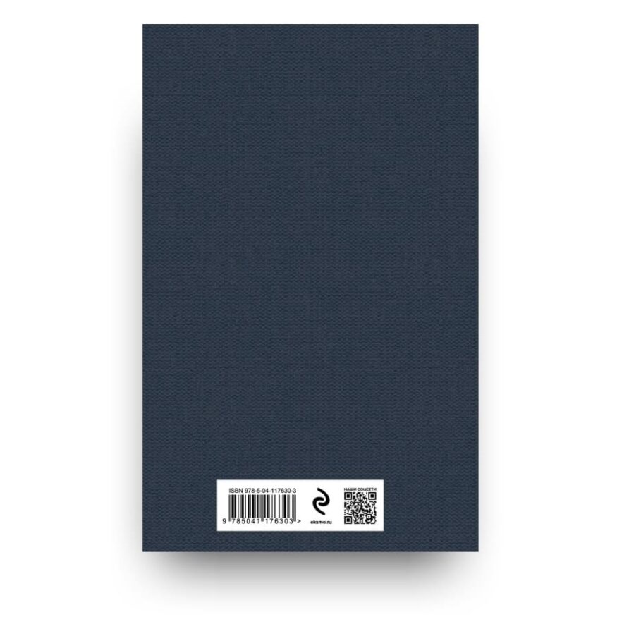 libro-in-russo-splendori-e-miserie-delle-cortigiane-ek00272-cover2