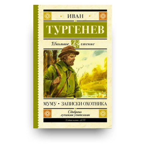 Libro Mumù. Memorie di un cacciatore di Ivan Turgenev in Russo