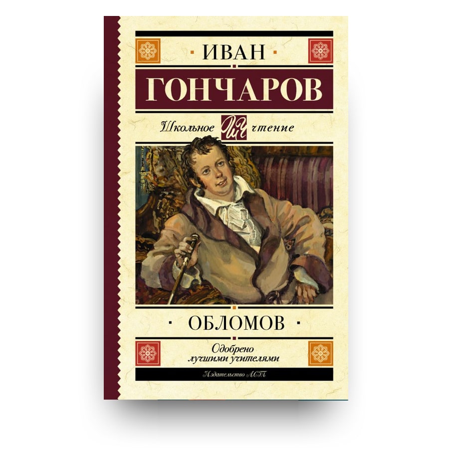 Книги Гончарова Фото