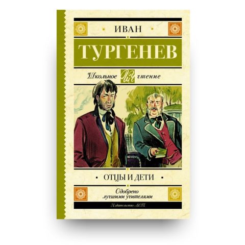 Libro Padri e figli di Ivan Turgenev in Russo