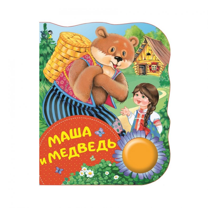 Questo libro sonoro per bambini in russo Masha e Orso