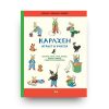 Книга Карлхен играет и учится. Рассказы, песни, стихи, загадки, фокусы, поделки и рецепты на каждый день