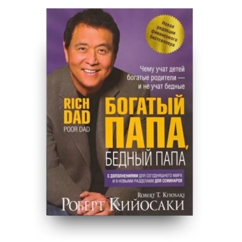 Libro Padre ricco padre povero di Robert Kiyosaki in Russo