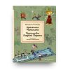 Книга Джанни Родари Приключения Чиполлино. Путешествие Голубой Стрелы обложка