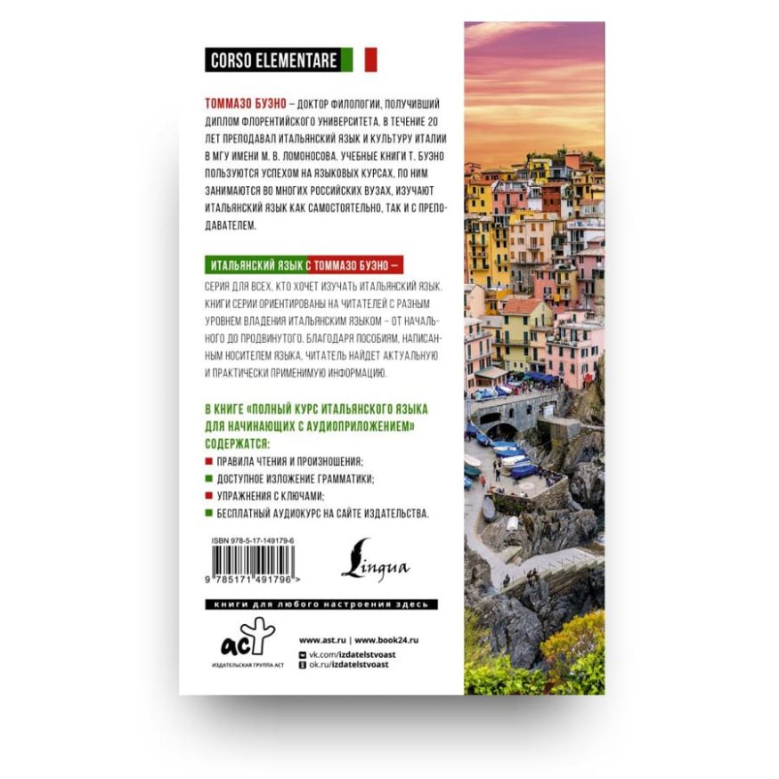 libro-in-russo-corso-completo-di-lingua-italiana-tommaso-bueno-cover2