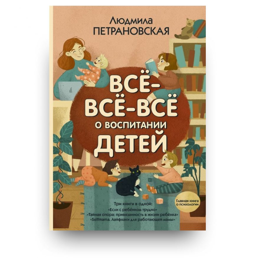 Libro di Ljudmila Petranovskaya in lingua Russa