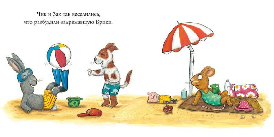 Книга Чик и Брики. Новый друг разворот 3