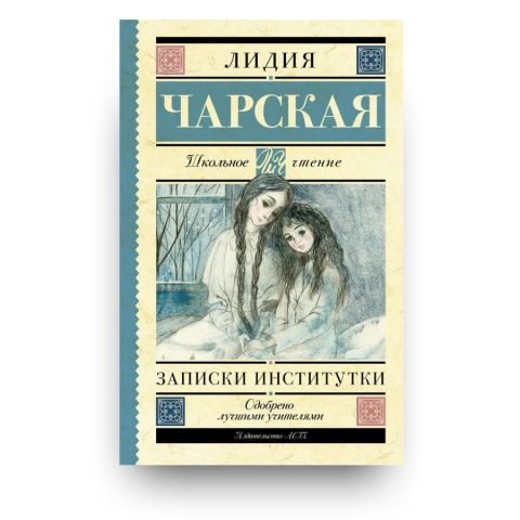 Libro ZLibro di Lidija Čarskaja in russo