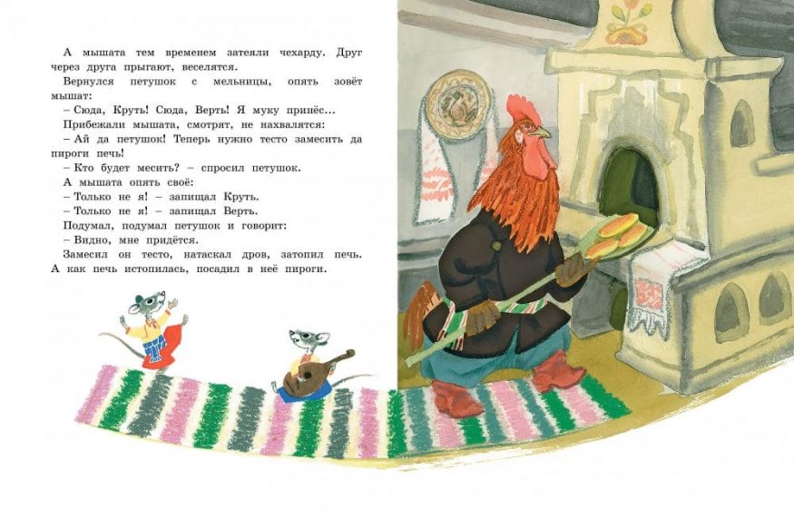 Книга Лиса и медведь. Сказки для малышей разворот 1