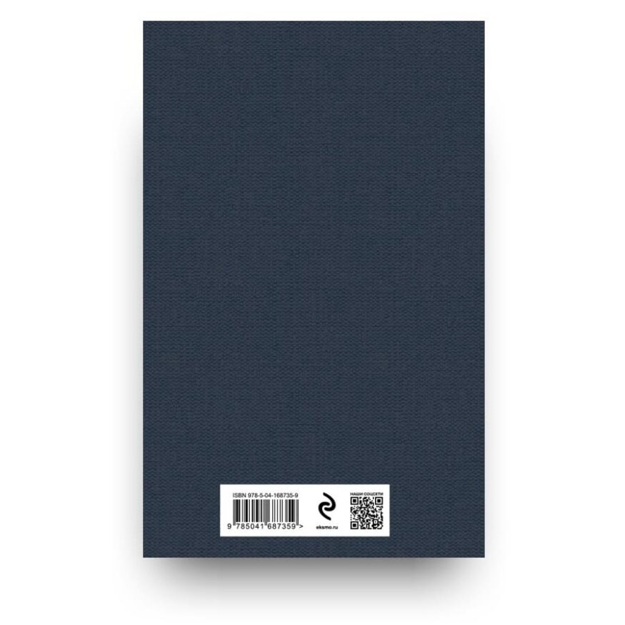 kniga-ottsy-ideti-turgenev-ek00466-cover2
