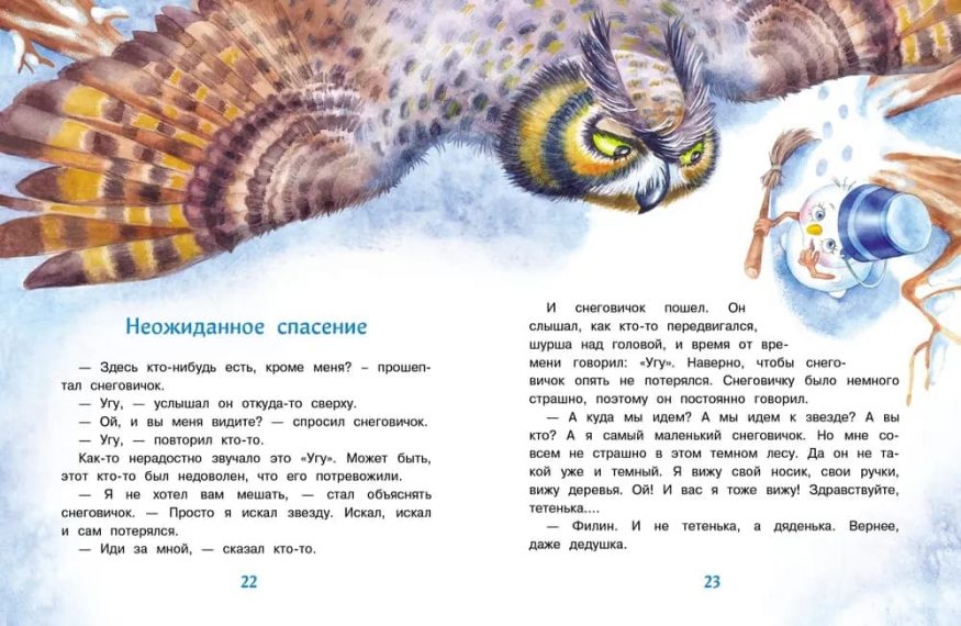 libro-in-russo-samyy-malenkiy-snegovik-p4