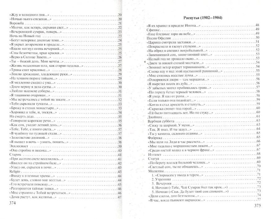 libro-in-russo-poesie-aleksandr-blok-p2