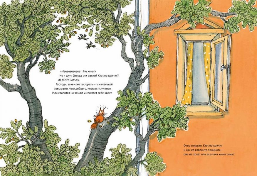 Книга Веста-Линнея и мама-монстр - Туве Аппельгрен