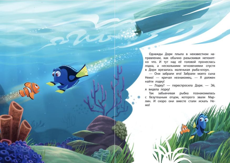 libro-in-russo-alla-ricerca-di-dory-p3