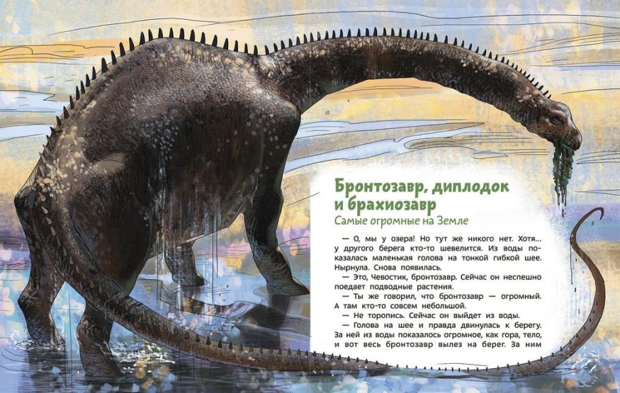 libro-in-russo-dinozavry-i-drugiye-presmykayushchiyesya-chevostik-p2