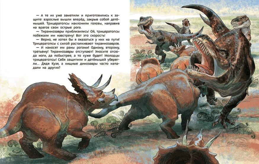 libro-in-russo-dinozavry-i-drugiye-presmykayushchiyesya-chevostik-p6