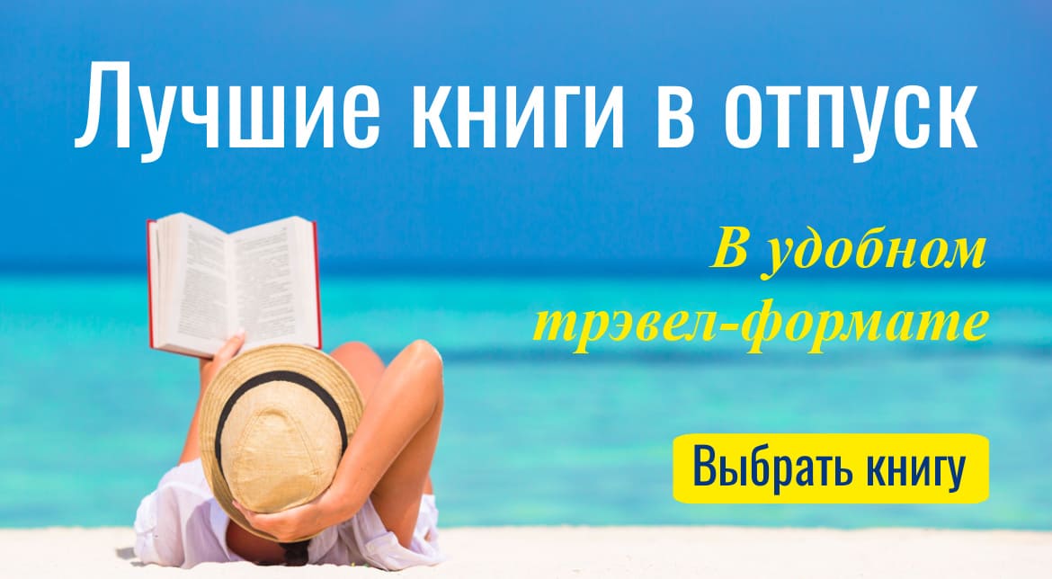 Русские книги в Италии