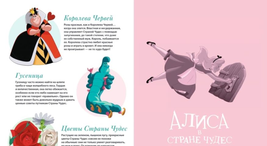 Книга для детей Алиса в стране чудес. Графический роман разворот 3