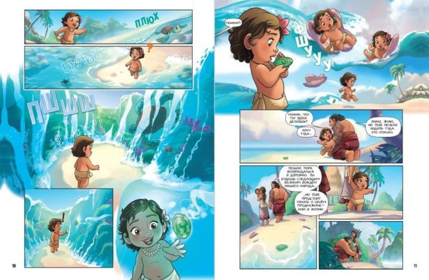 libro-in-russo-moana-graficheskiy-roman-p1