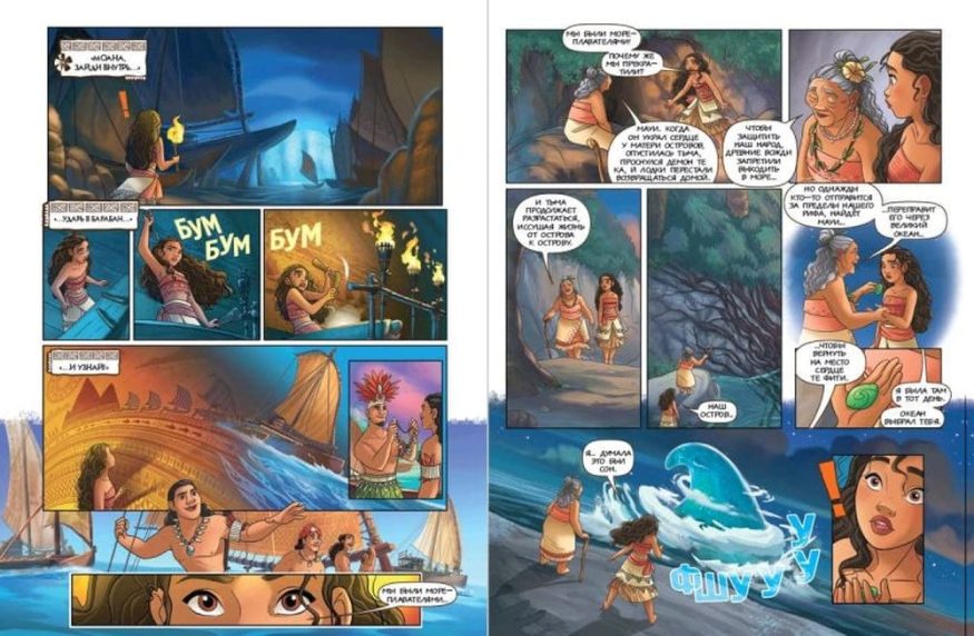 libro-in-russo-moana-graficheskiy-roman-p2