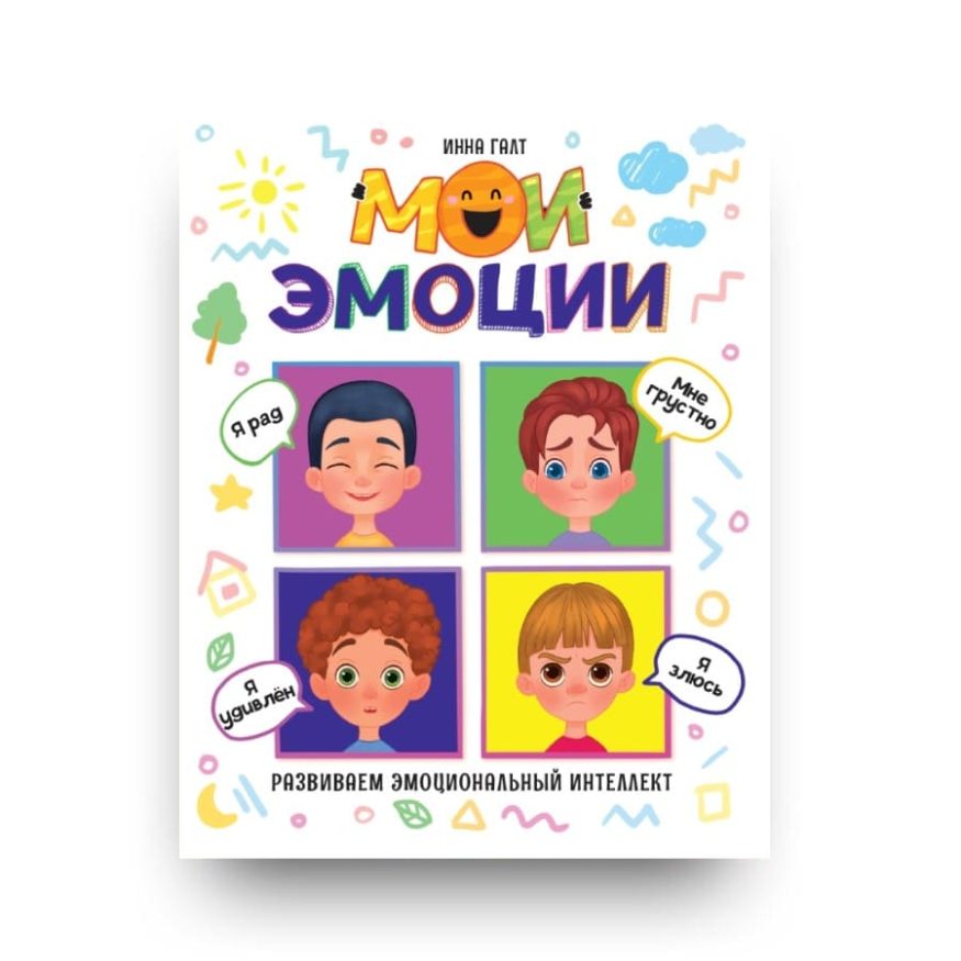 libro-in-russo-moi-emotsii-cover