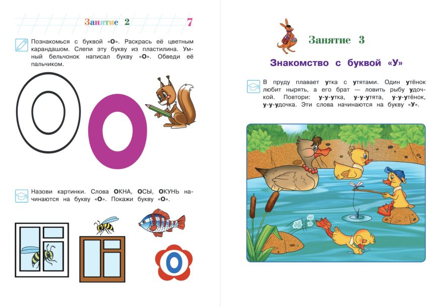 Книга Знакомлюсь с буквами: для детей 3-4 лет - Ломоносовская школа