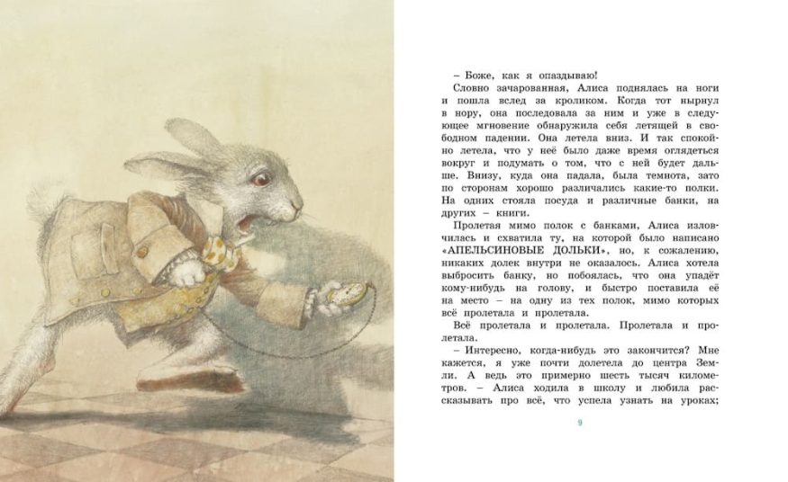 libro-in-russo-alice-nel-paese-delle-eraviglie-ma00219-p2