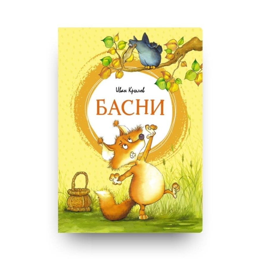 libro-in-russo-basni-yarkaya-lentochka-cover