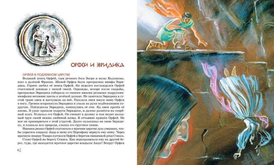 Книга Мифы Древней Греции - Николай Кун