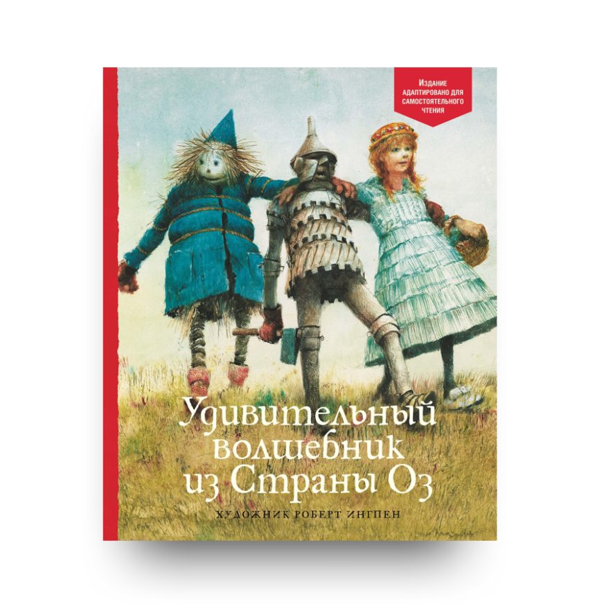 Libro Il meraviglioso mago di Oz in lingua Russa