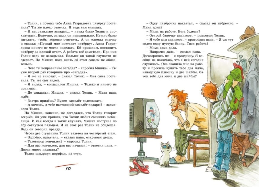 libro-in-russo-shyol-po-gorodu-volshebnik-p2