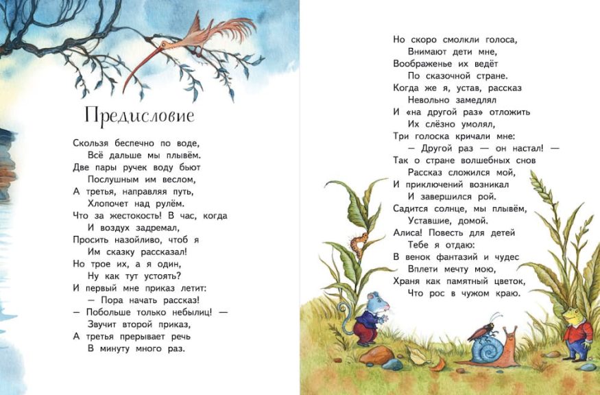 Книга Алиса в Стране чудес (ил. И. Петелиной)