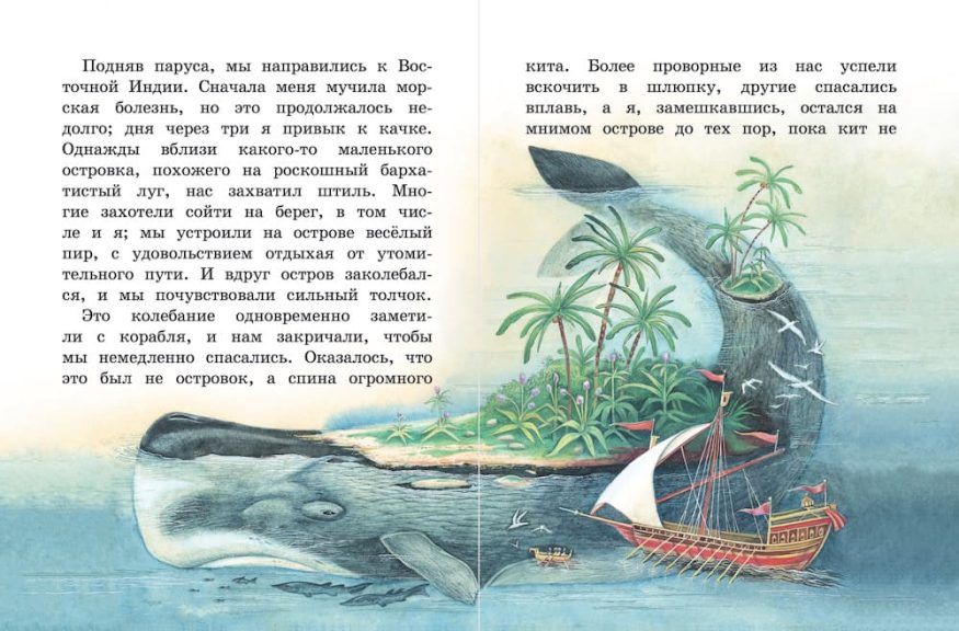 libro-in-russo-le-avventure-di-sindbad-il-marinaio-p3