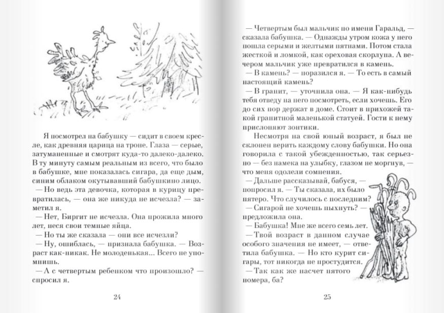 libro-in-russo-vedmy-p4