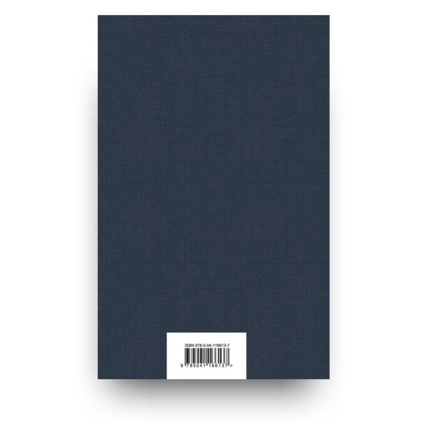 libro-in-russo-jane-eyre-ek00400-cover2